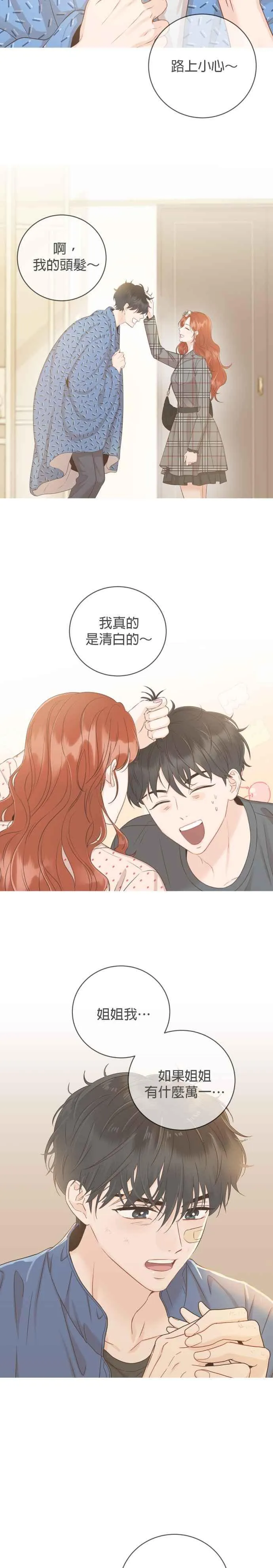 第46话 第26页
