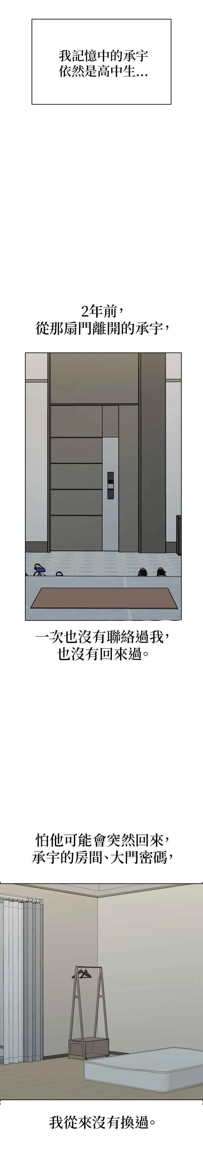 第46话 第28页