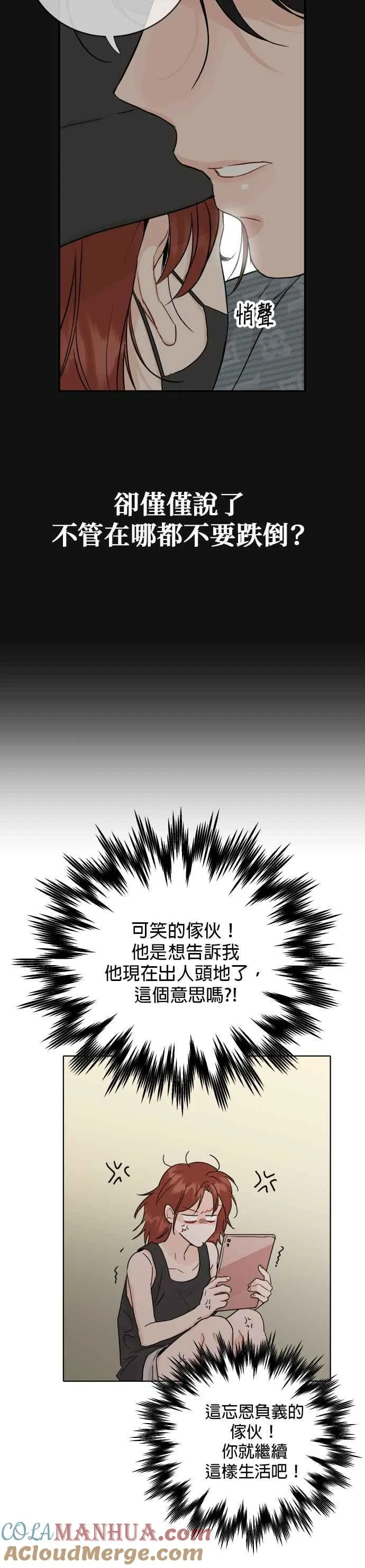 第46话 第31页