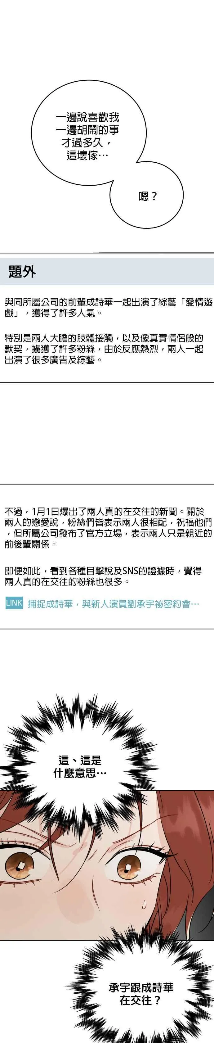 第46话 第32页
