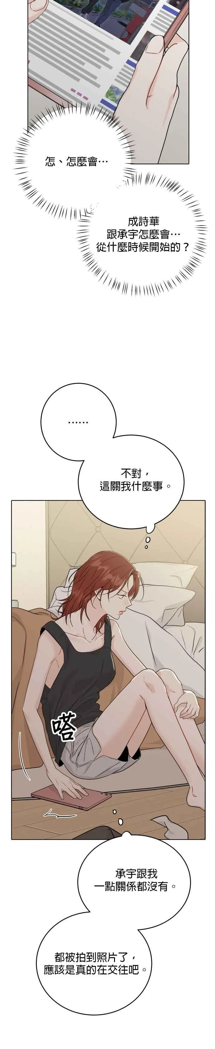 第46话 第34页