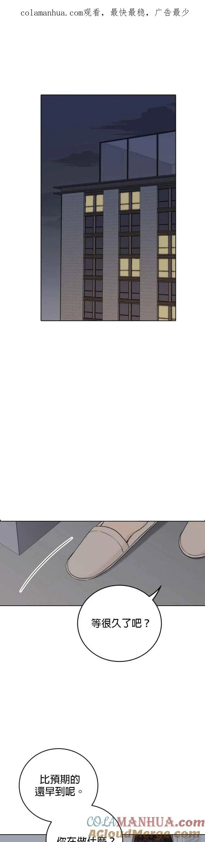 第47话 第1页