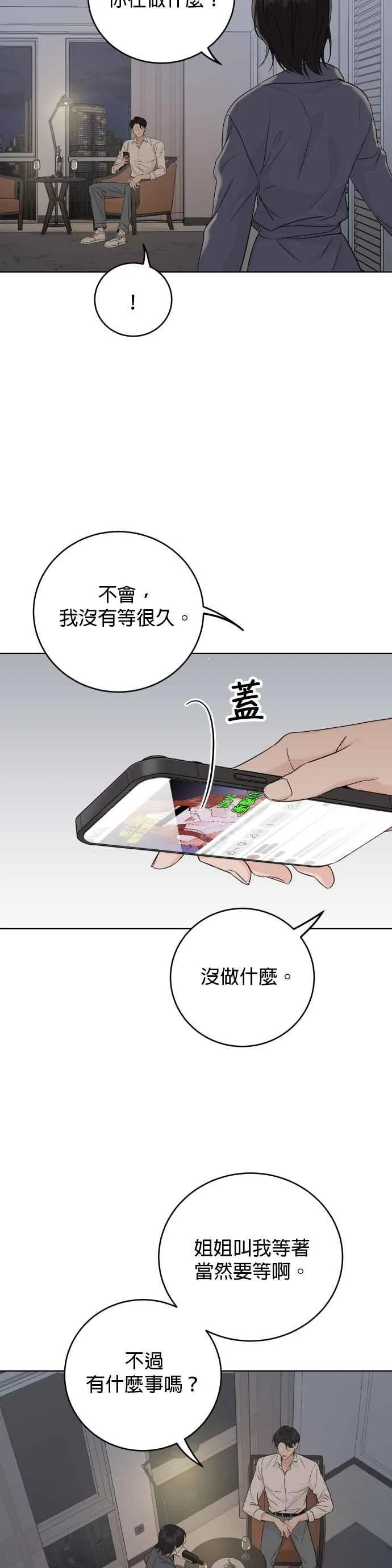 第47话 第2页