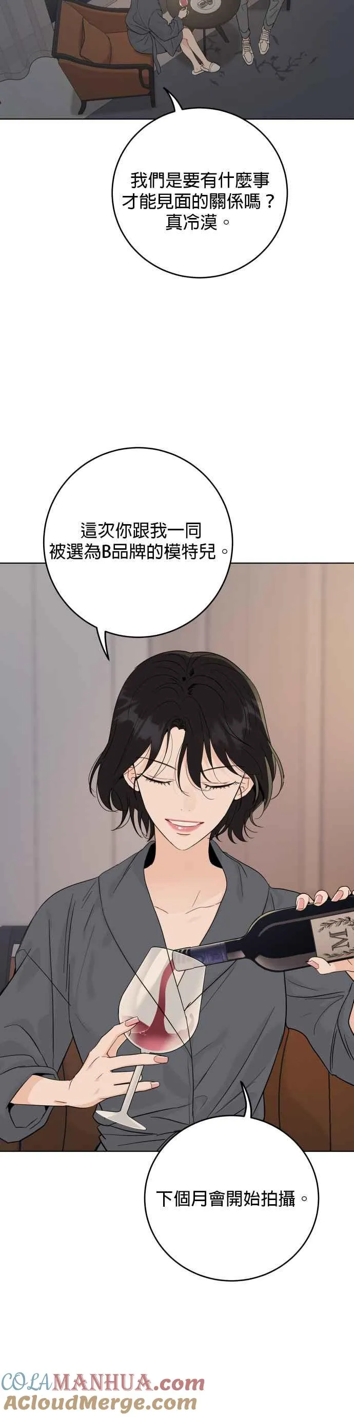 第47话 第3页