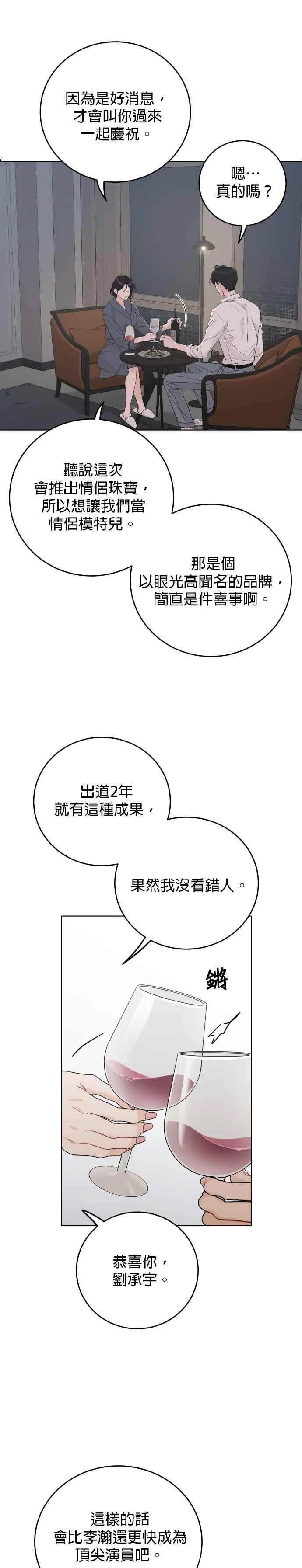 第47话 第4页