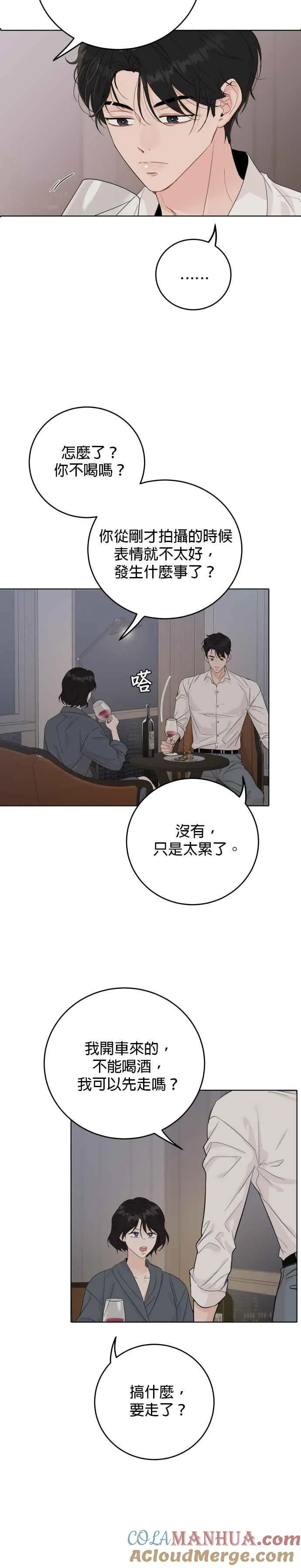 第47话 第5页