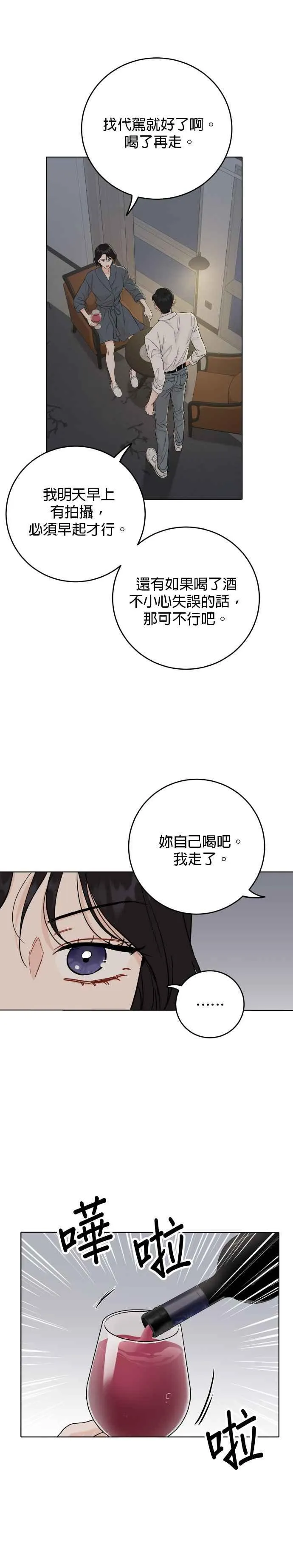 第47话 第6页
