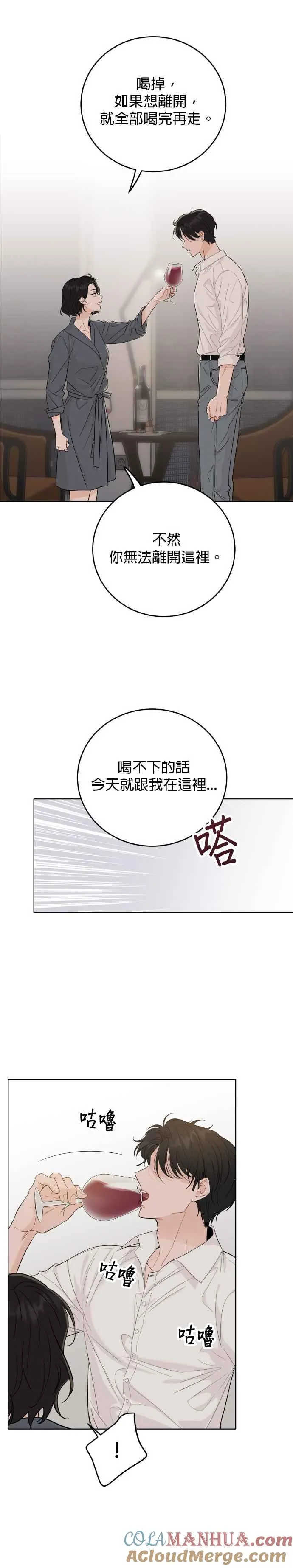 第47话 第7页