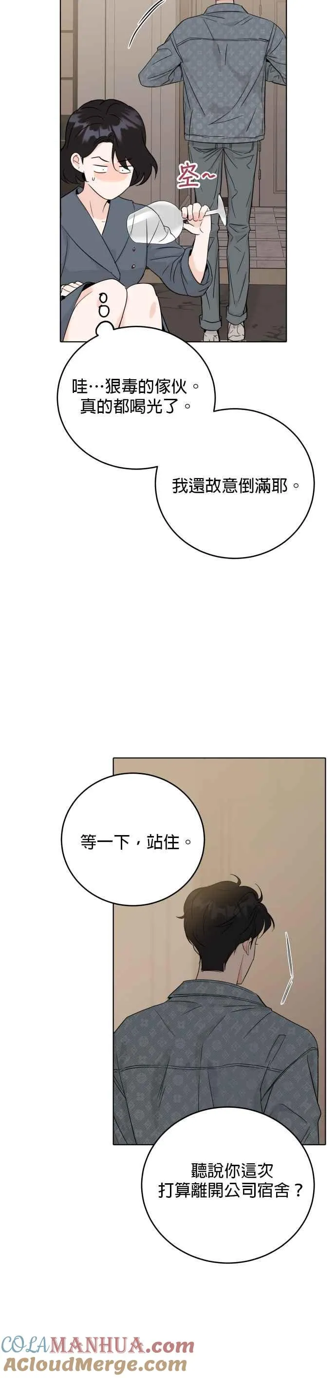 第47话 第9页