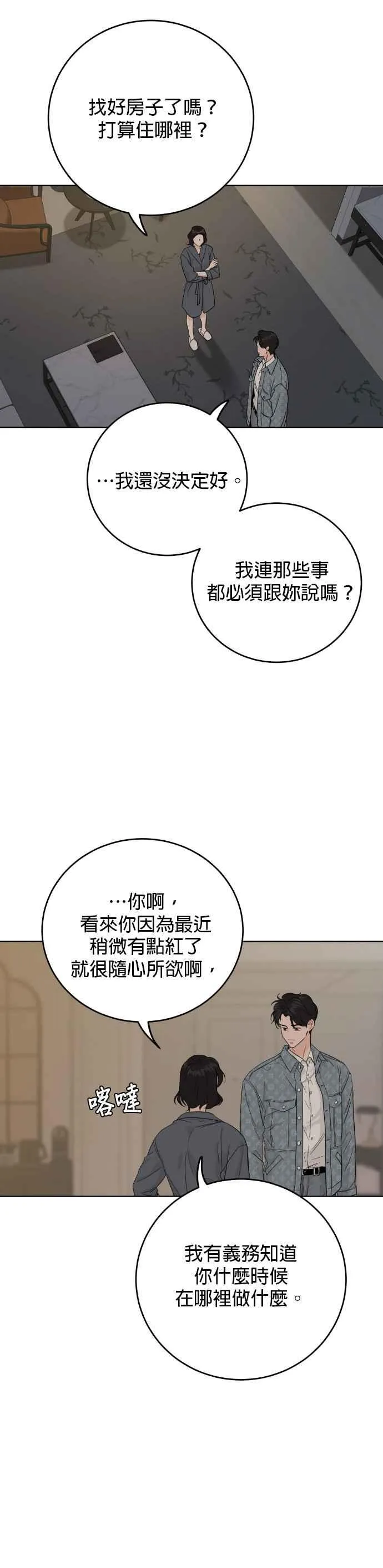 第47话 第10页