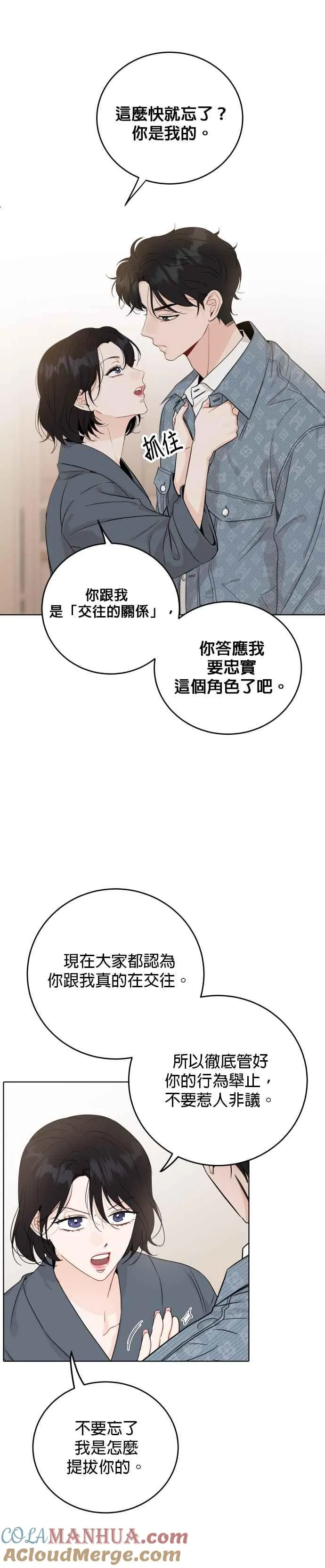 第47话 第11页
