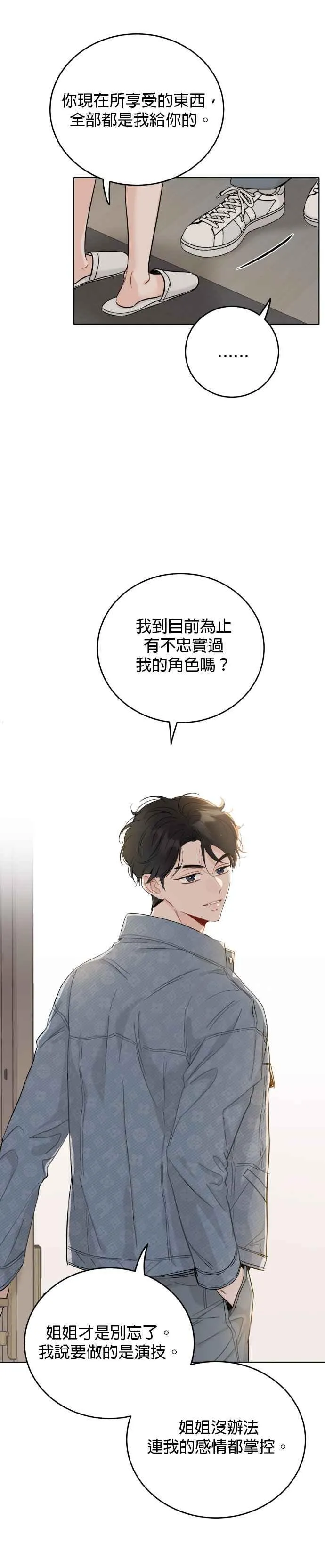 第47话 第12页