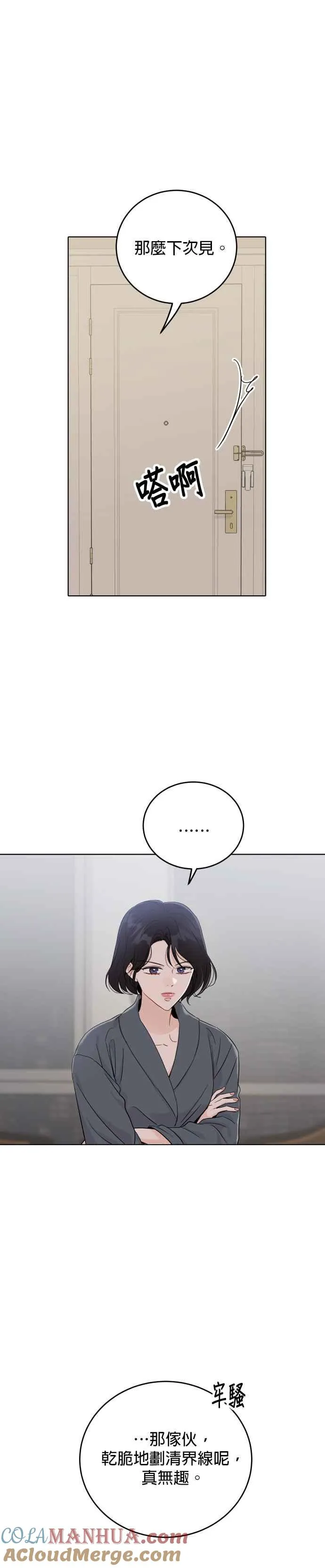 第47话 第13页