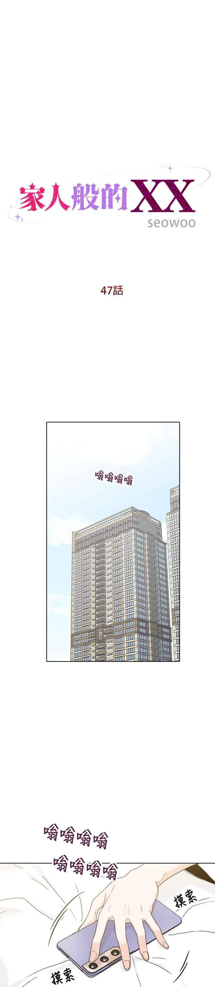 第47话 第14页