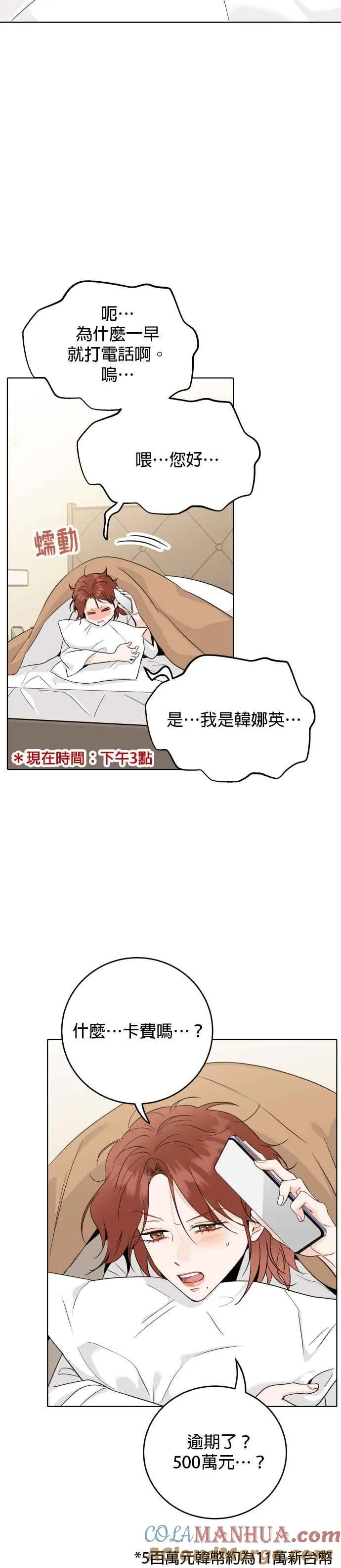 第47话 第15页
