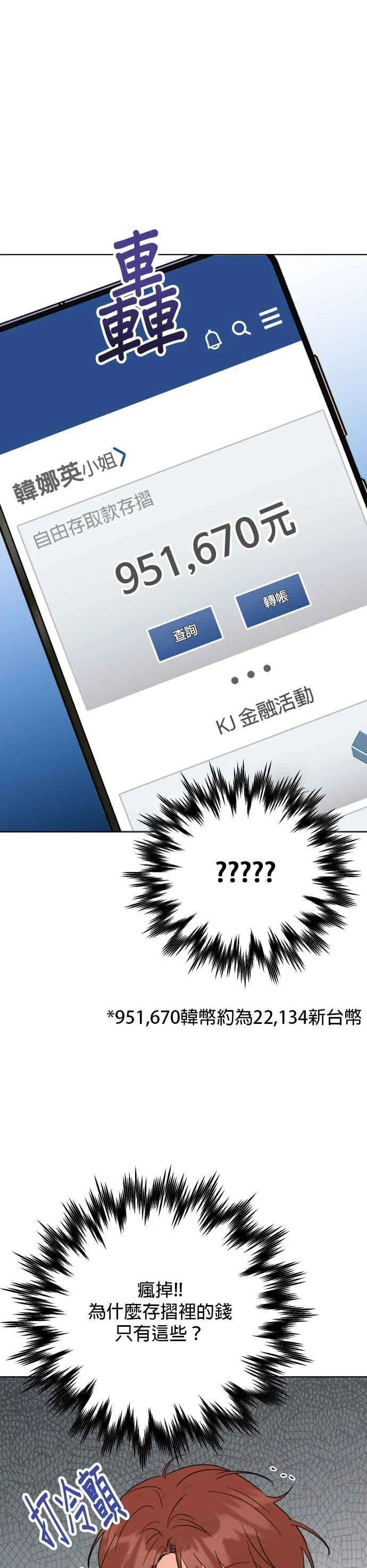 第47话 第16页