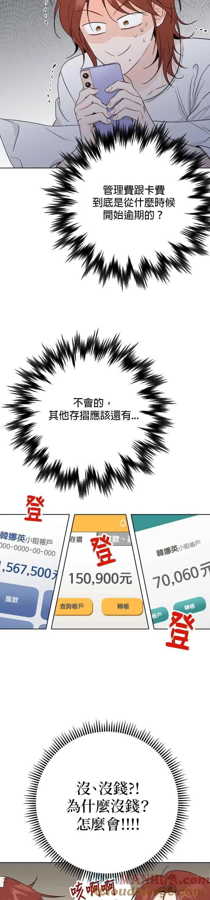 第47话 第17页