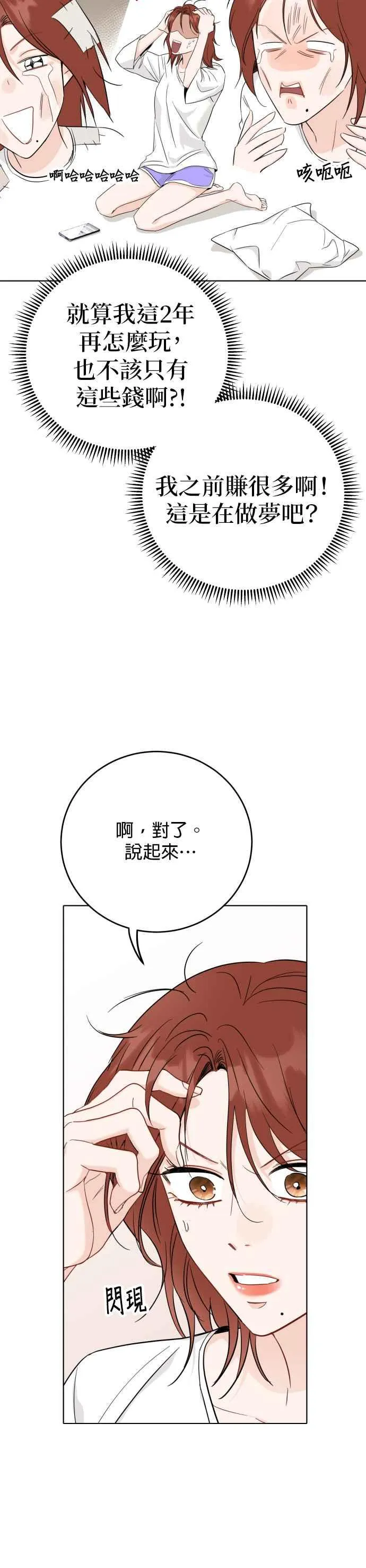第47话 第18页