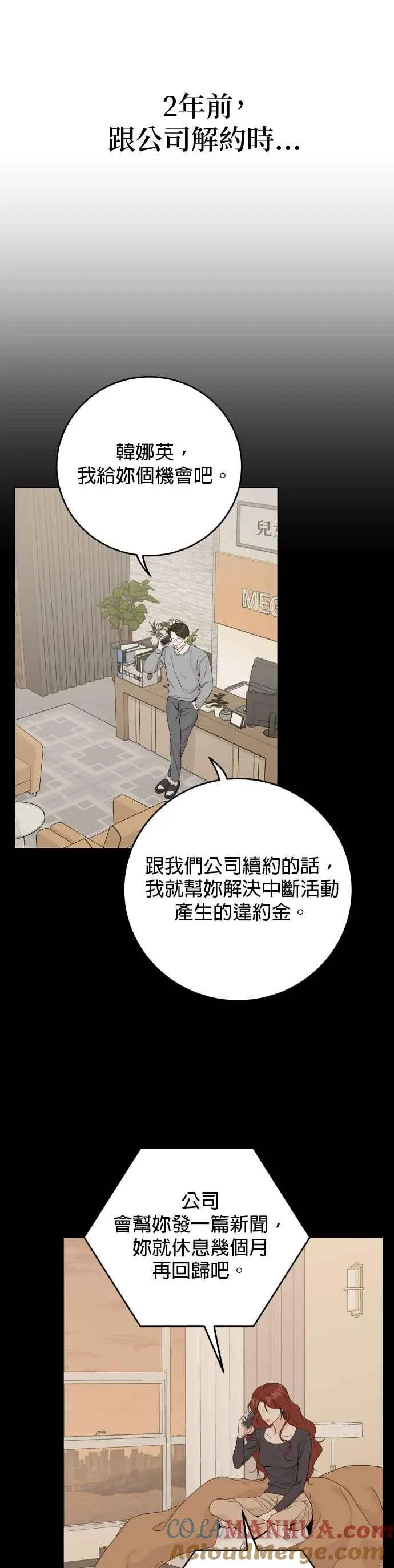 第47话 第19页