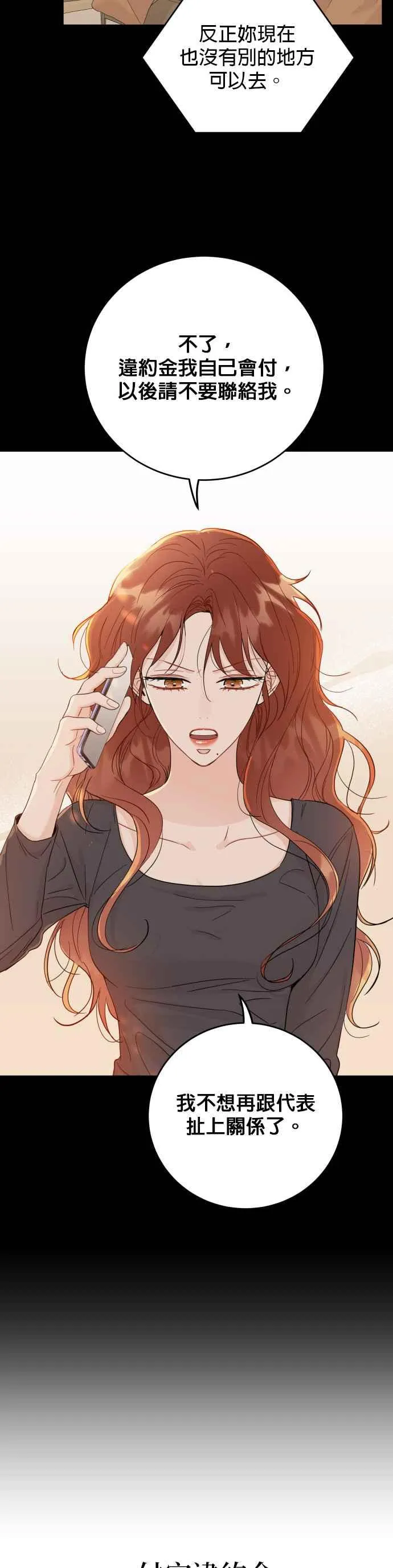 第47话 第20页