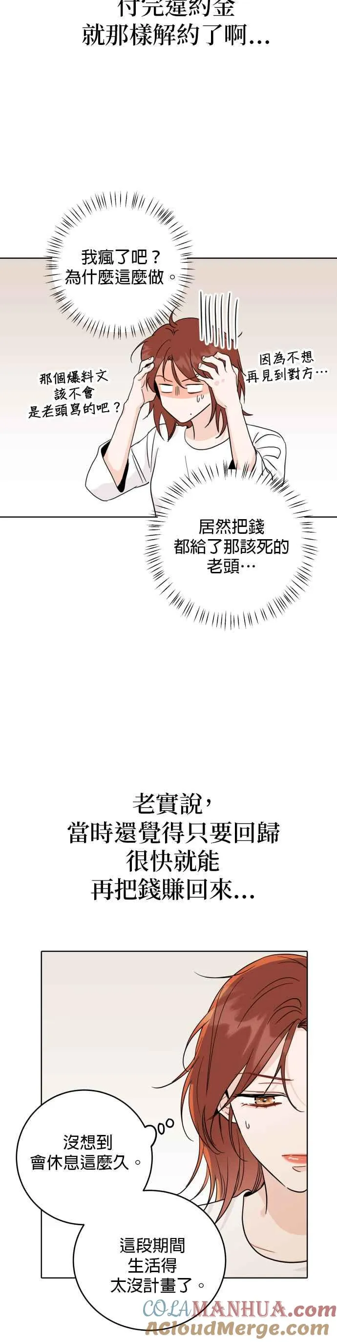 第47话 第21页