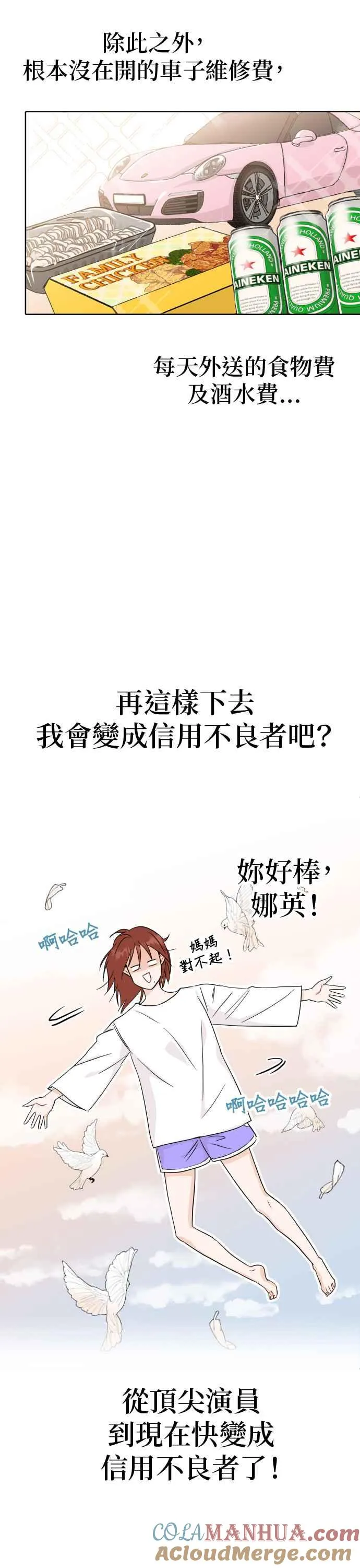 第47话 第23页
