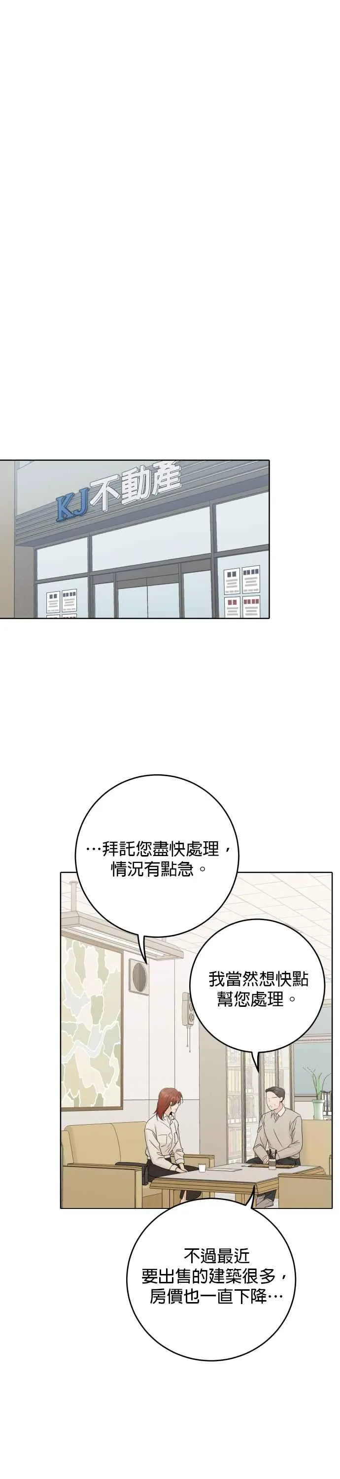 第47话 第24页