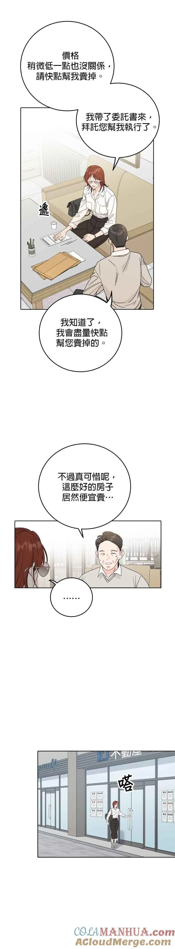 第47话 第25页
