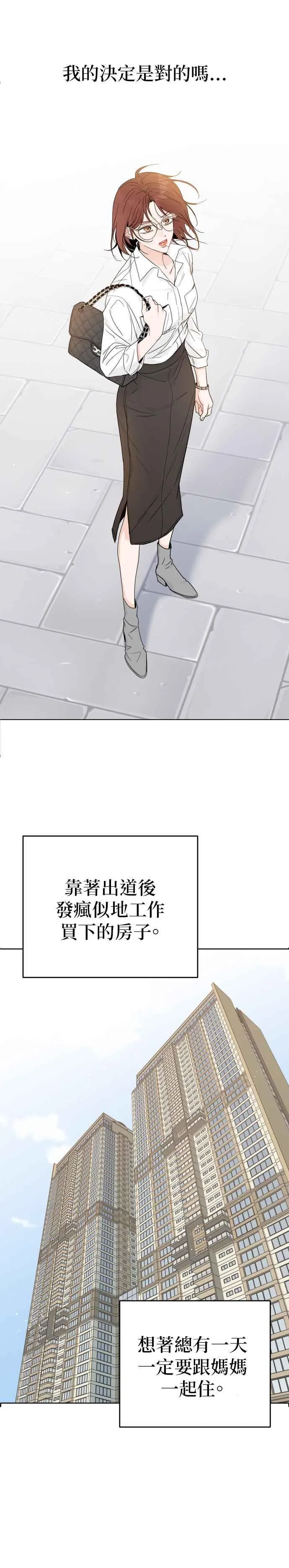 第47话 第26页