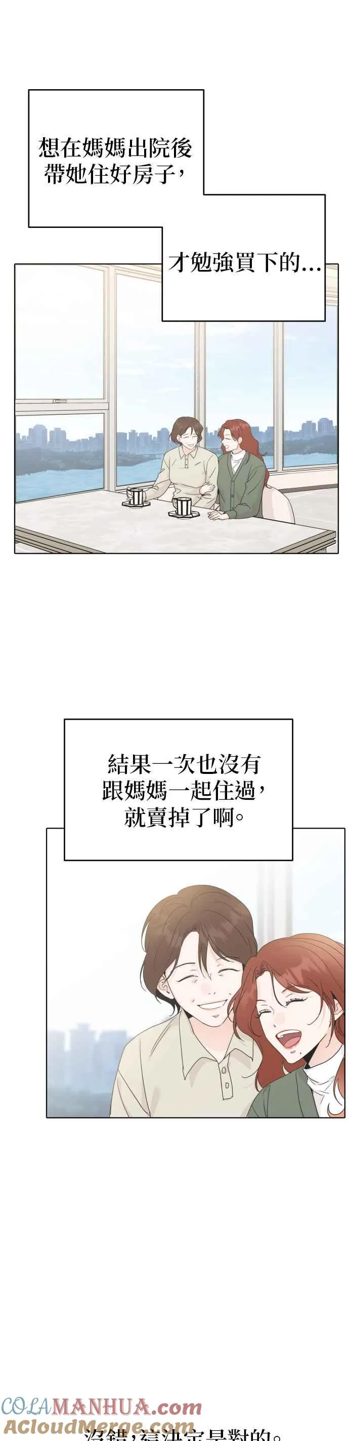 第47话 第27页