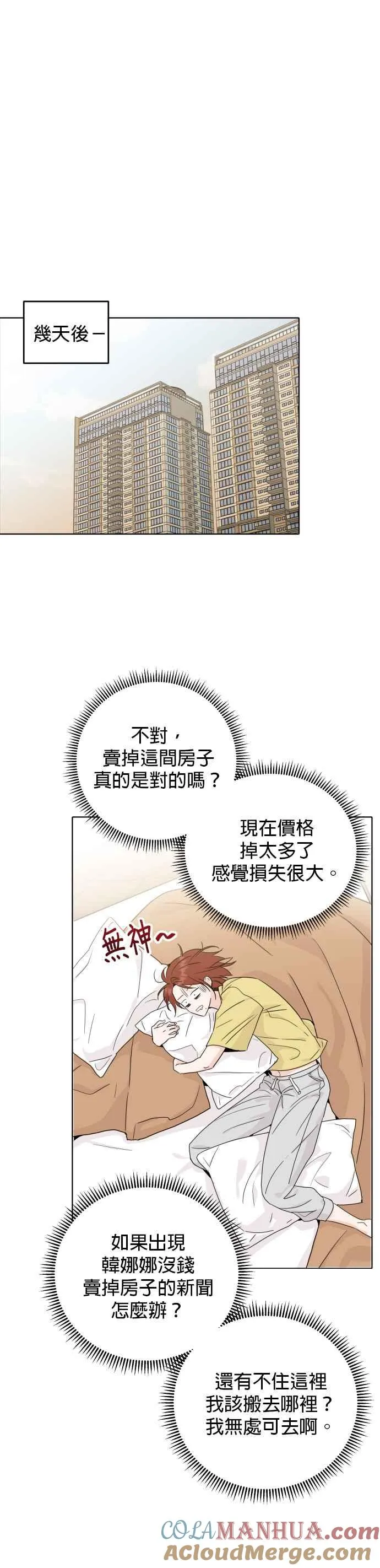 第47话 第29页
