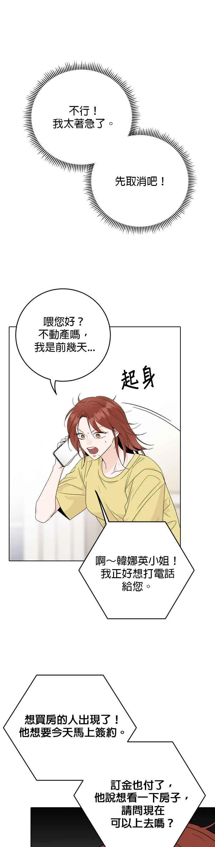 第47话 第30页