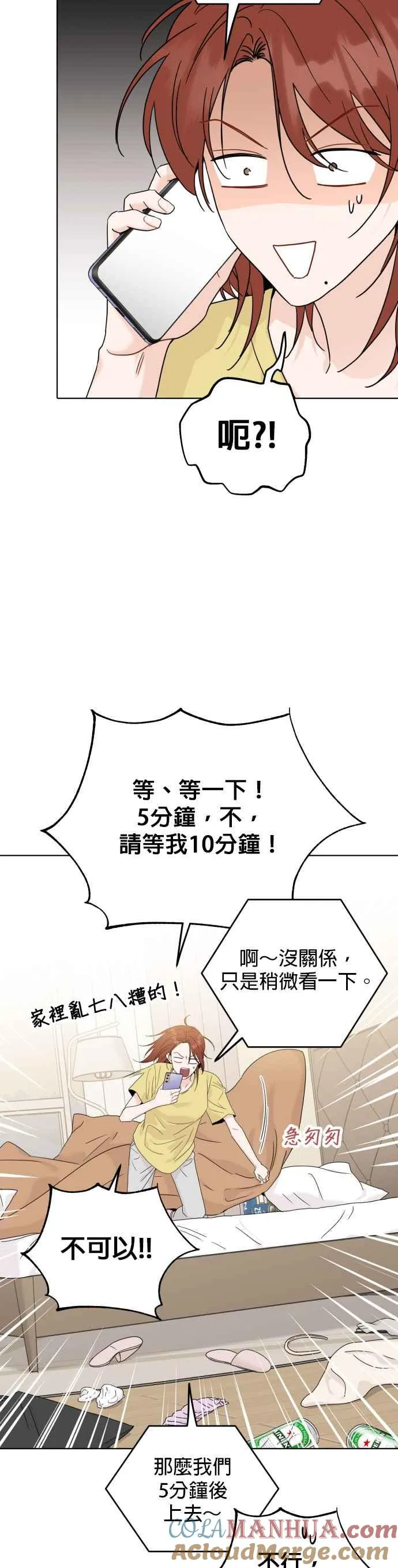 第47话 第31页