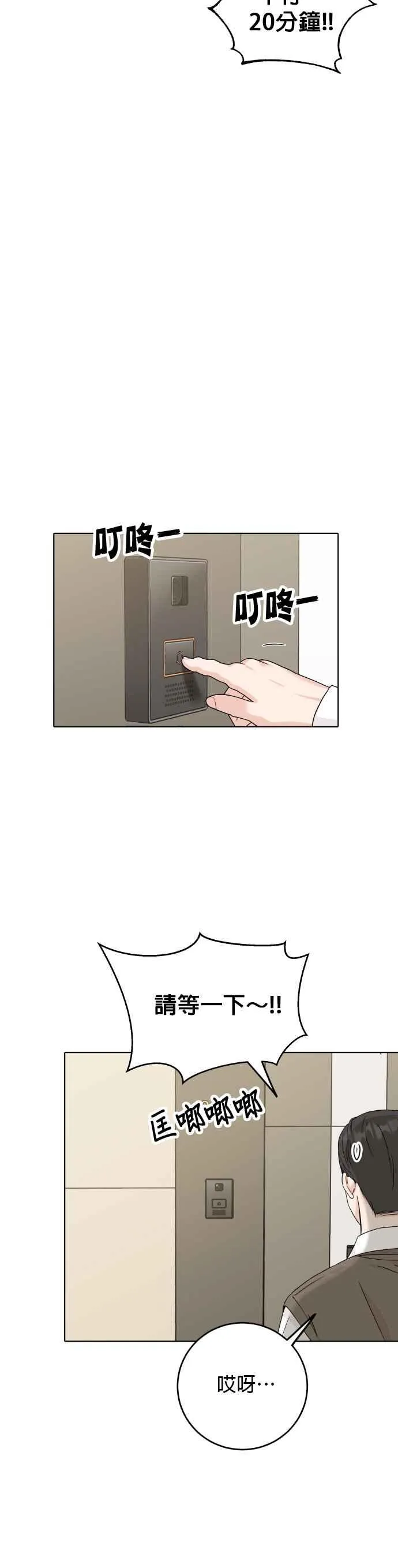 第47话 第32页