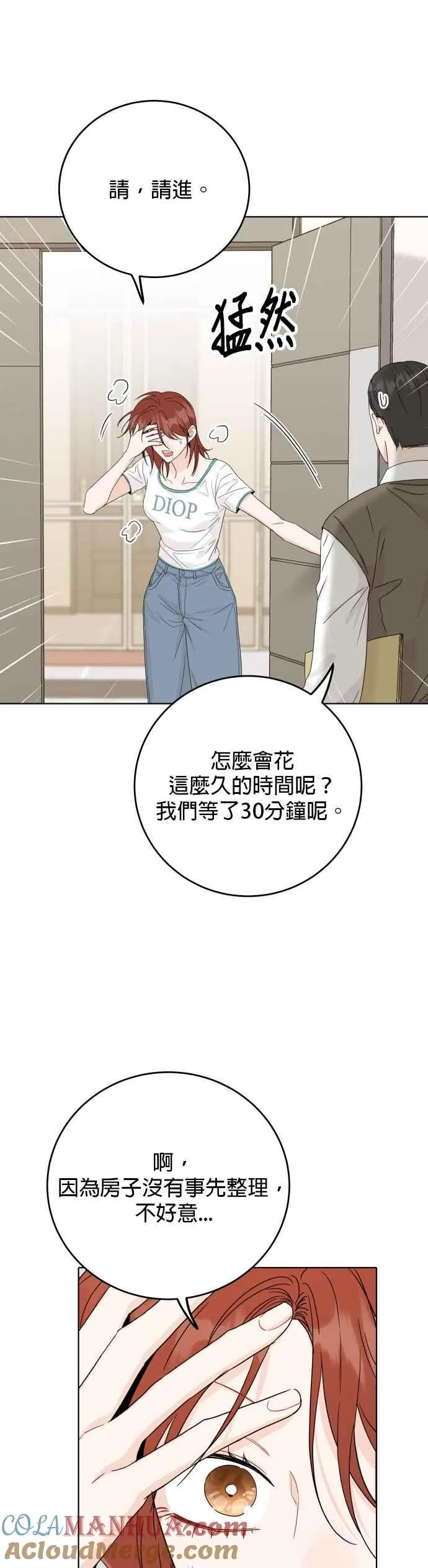 第47话 第33页