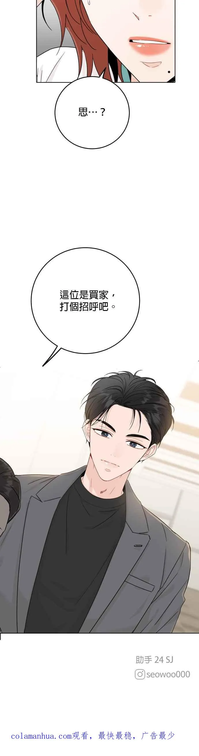 第47话 第34页