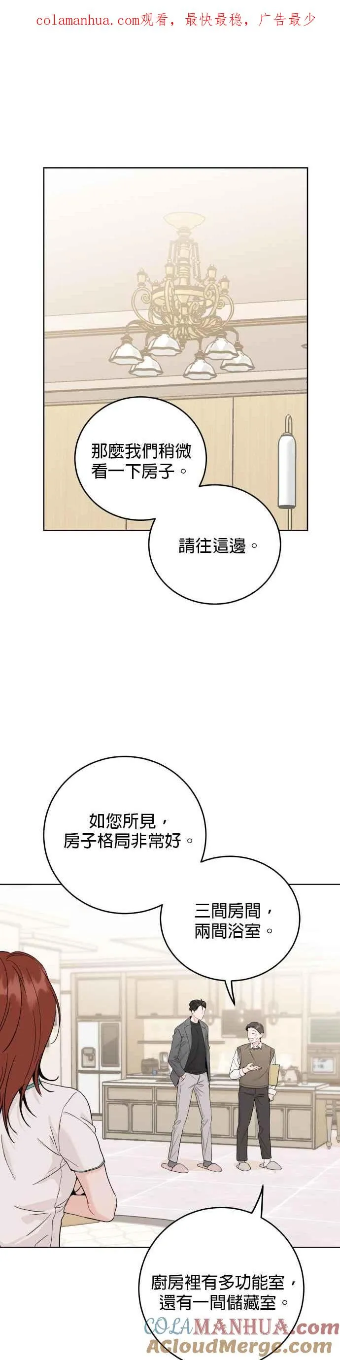 第48话 第1页