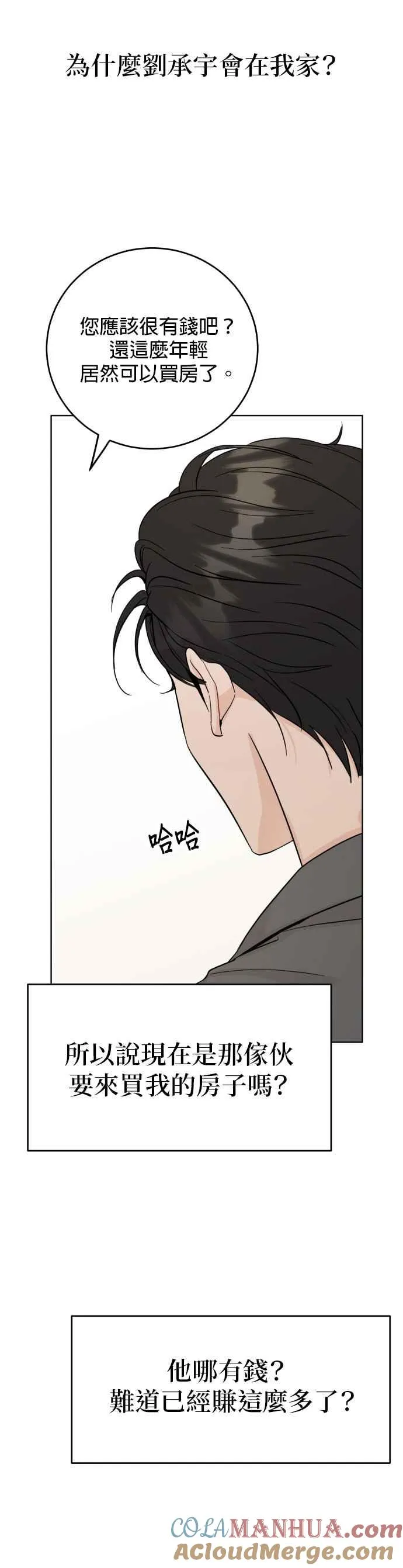 第48话 第3页