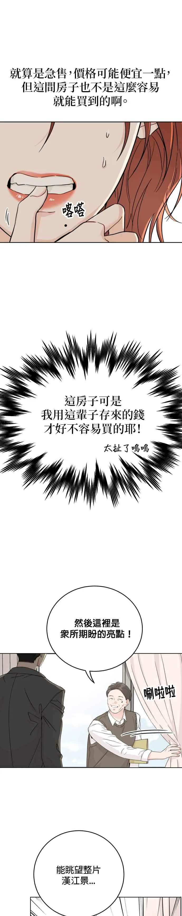 第48话 第4页