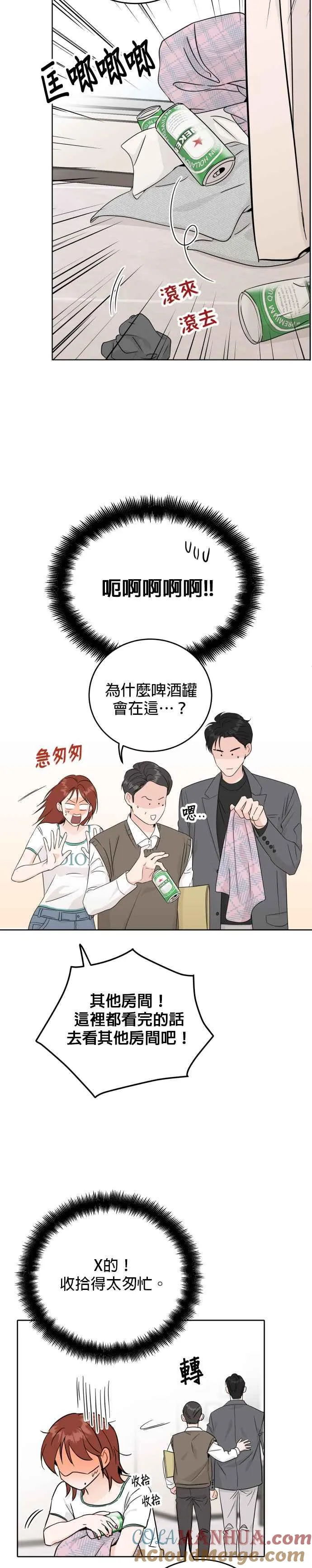 第48话 第5页