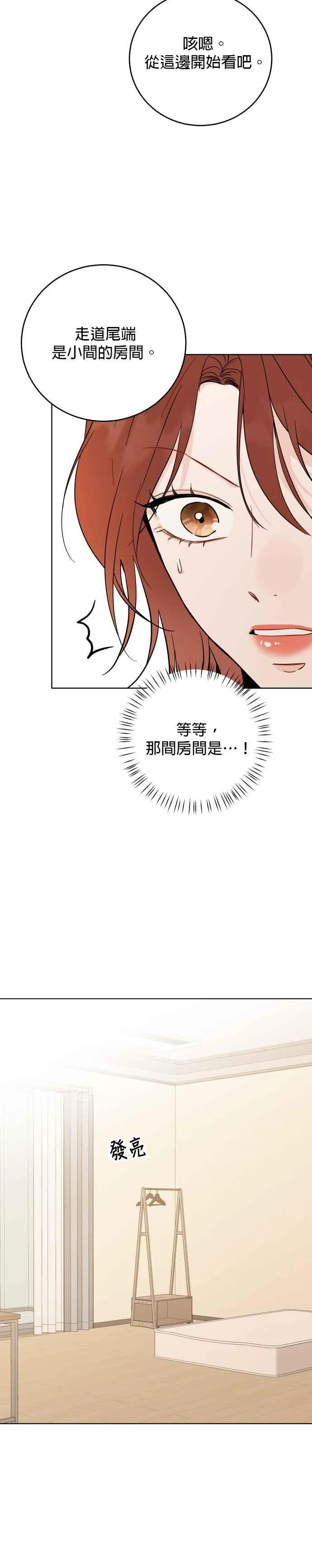 第48话 第6页