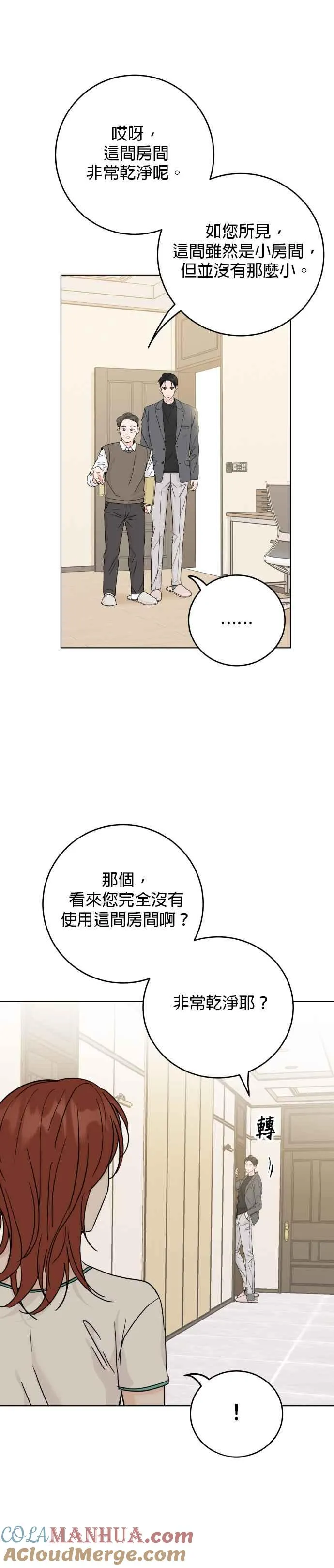 第48话 第7页