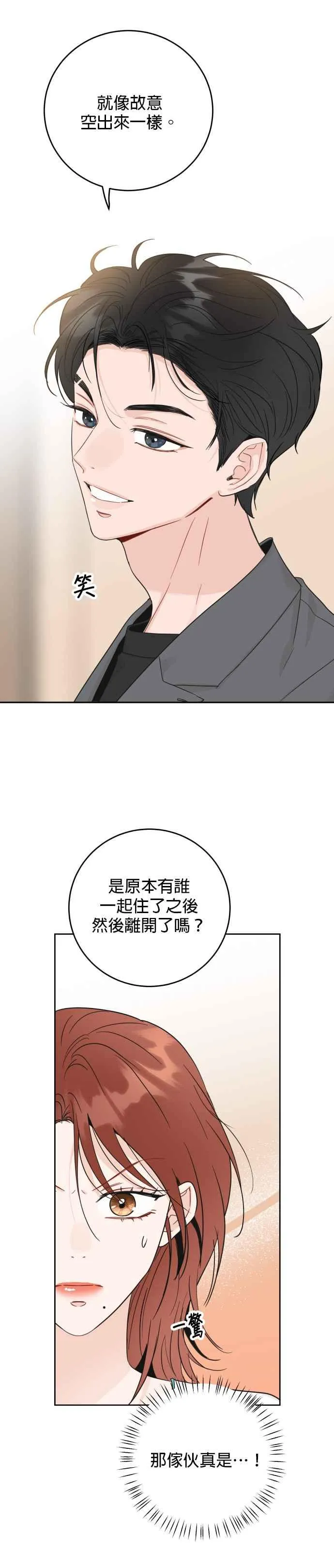 第48话 第8页