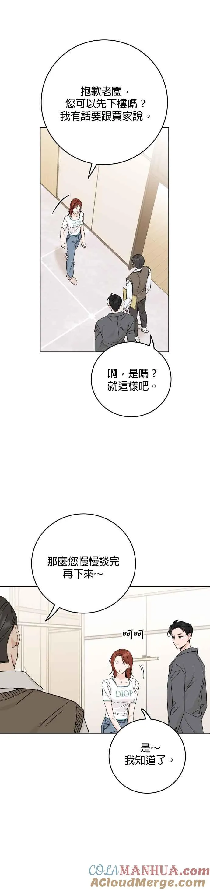 第48话 第9页