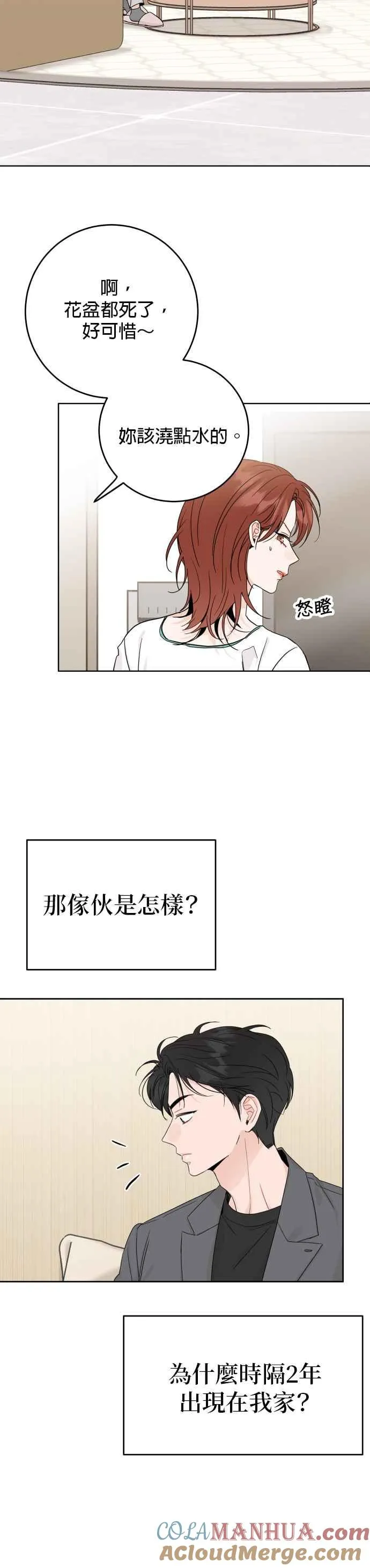第48话 第11页