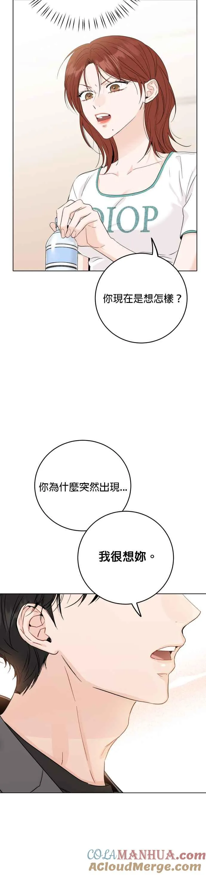 第48话 第13页