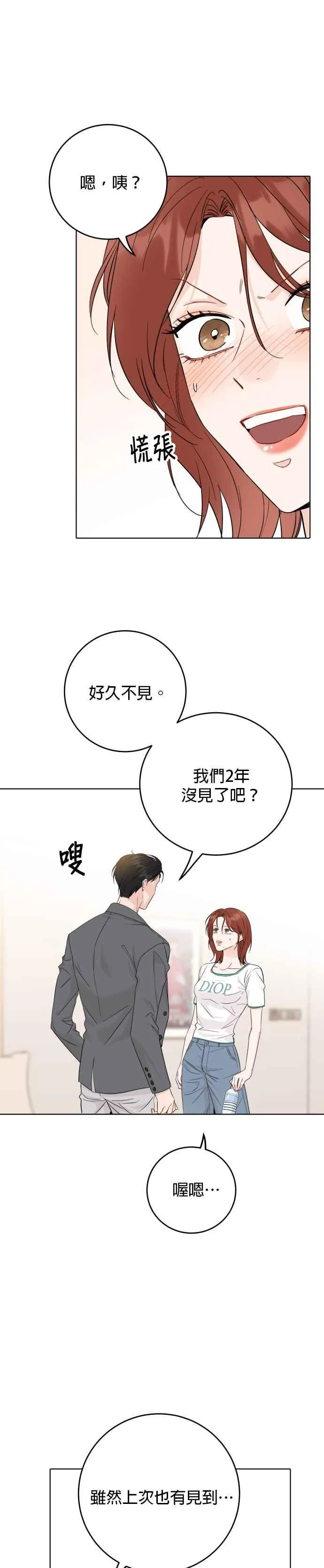 第48话 第14页