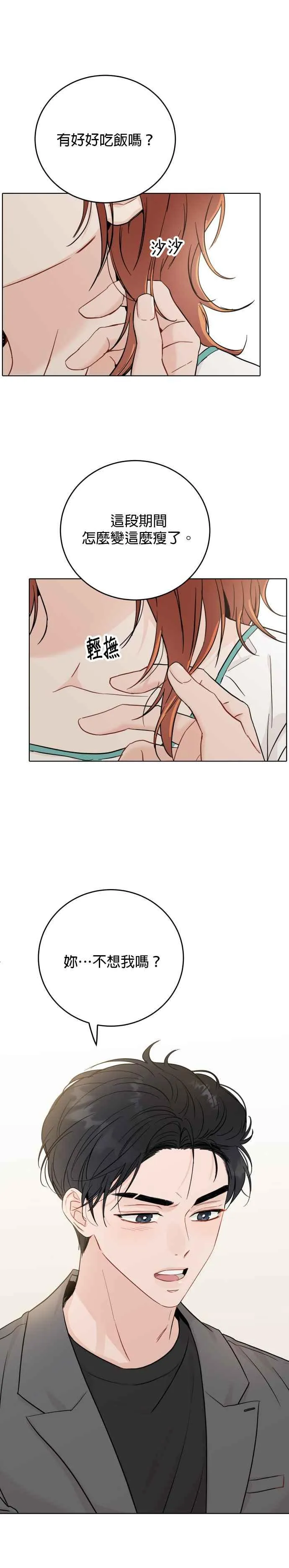 第48话 第16页