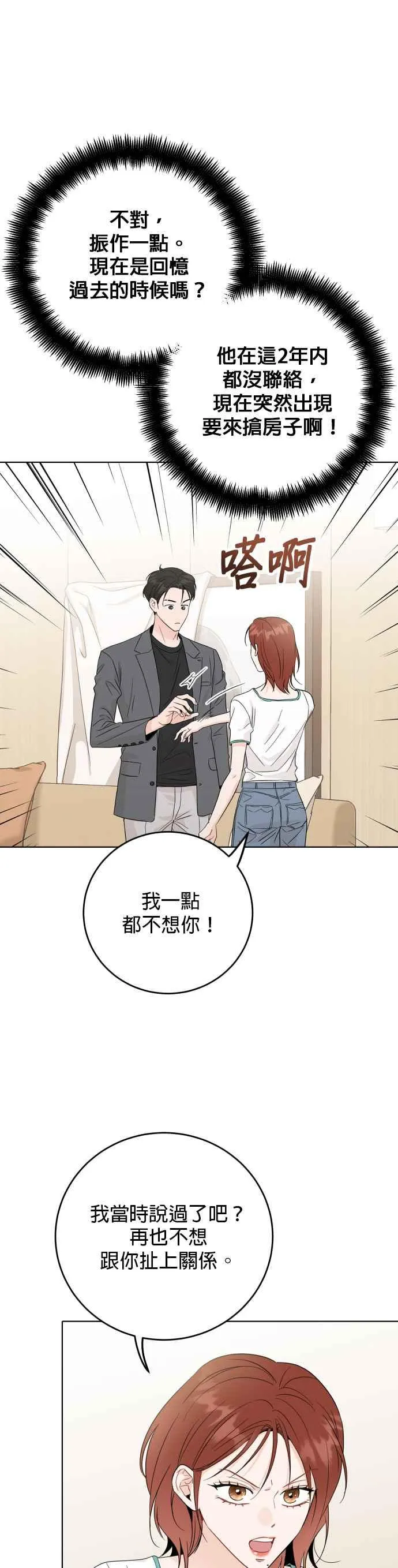 第48话 第18页