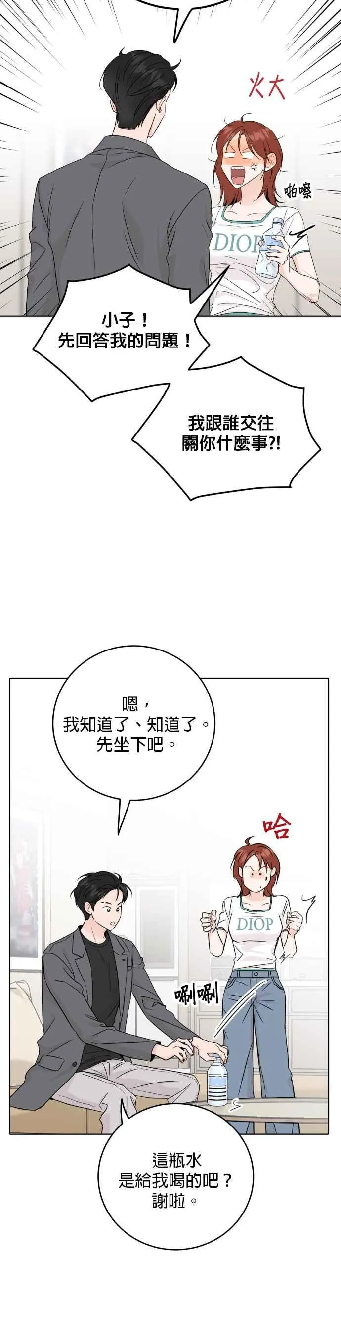 第48话 第20页
